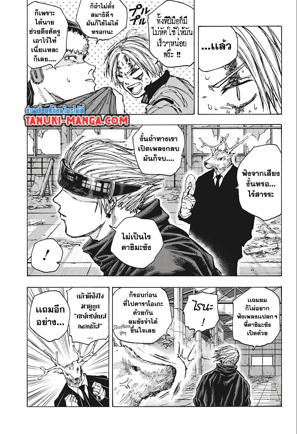 Sakamoto Days ตอนที่ 70 7