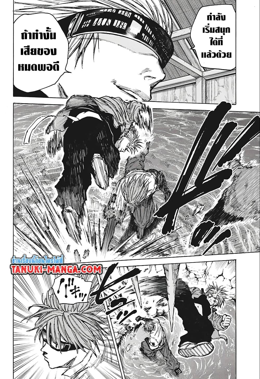 Sakamoto Days ตอนที่ 70 8