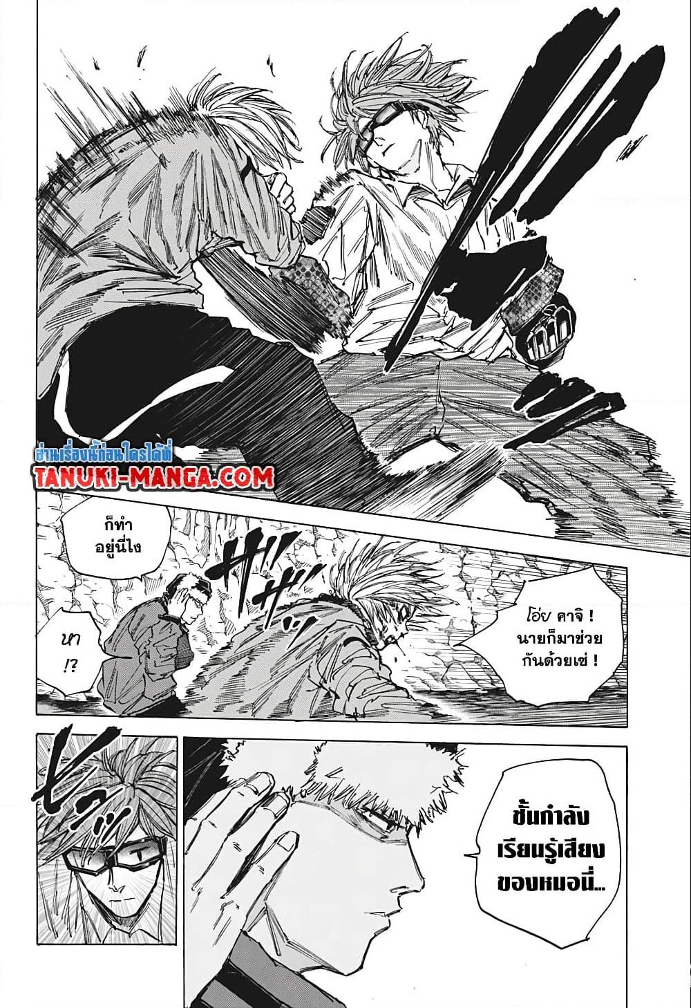 Sakamoto Days ตอนที่ 70 4