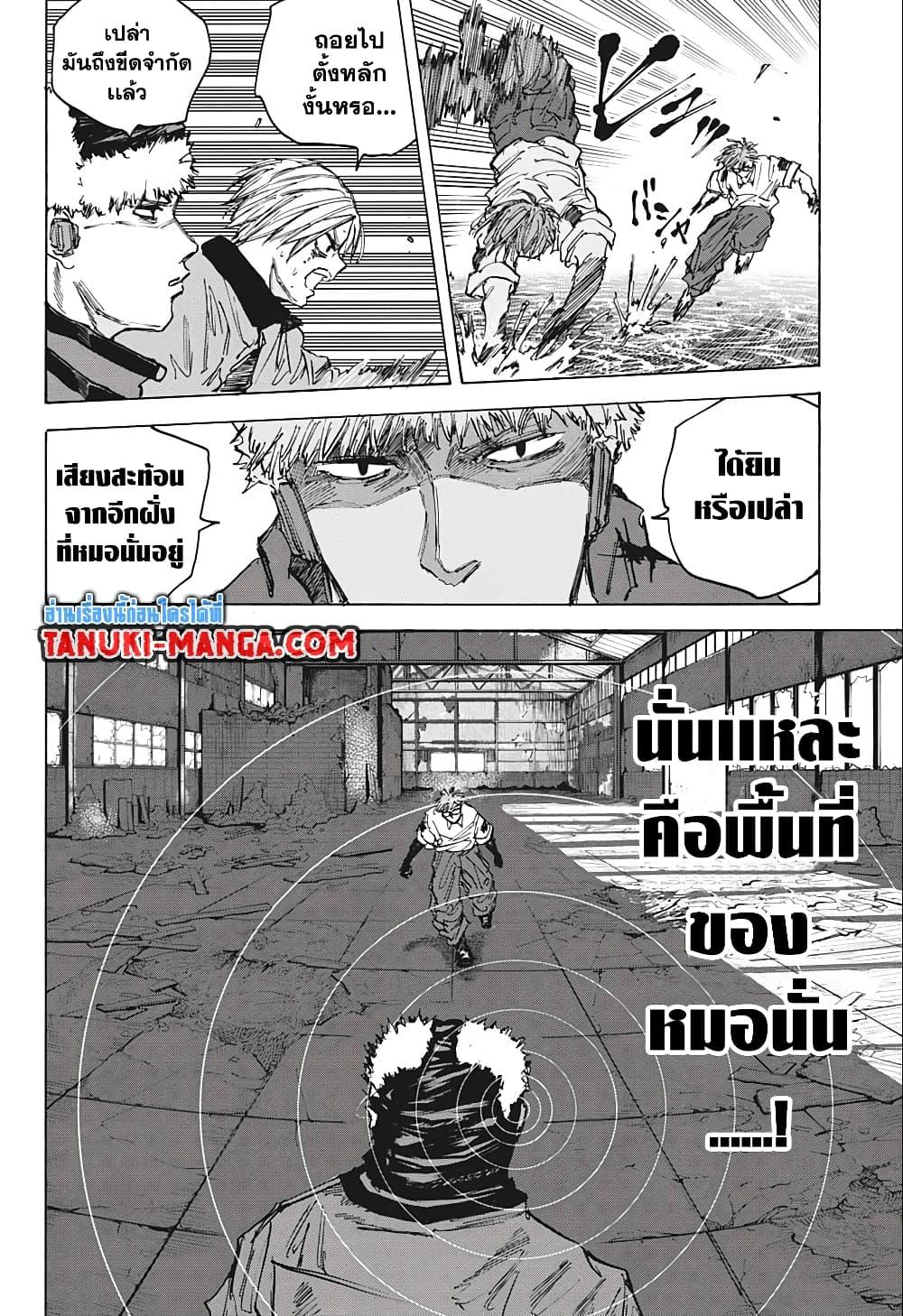 Sakamoto Days ตอนที่ 70 10