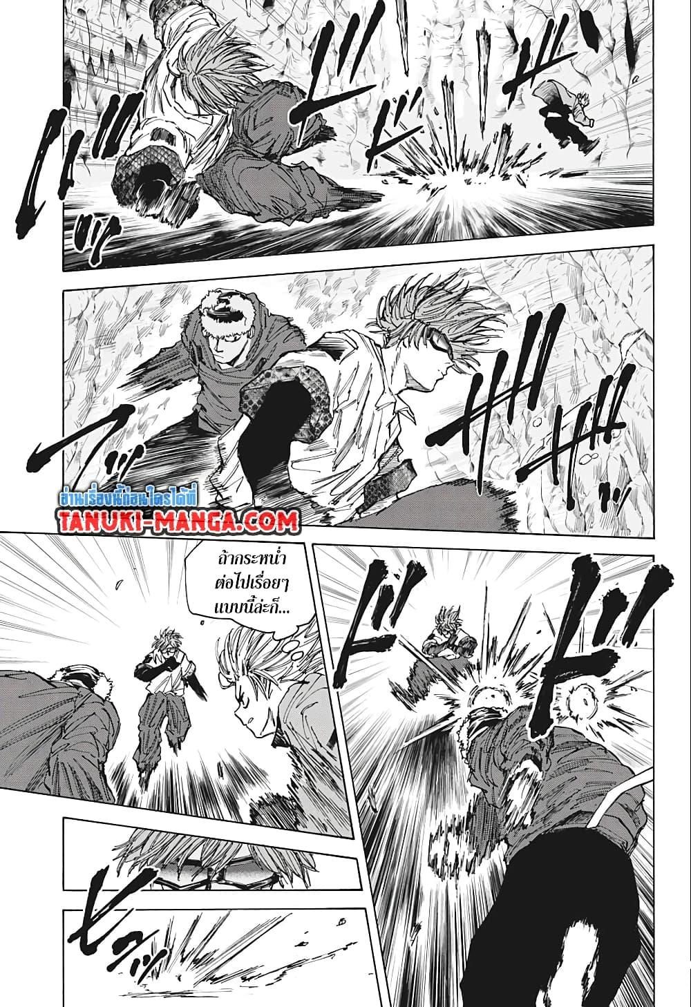 Sakamoto Days ตอนที่ 70 9