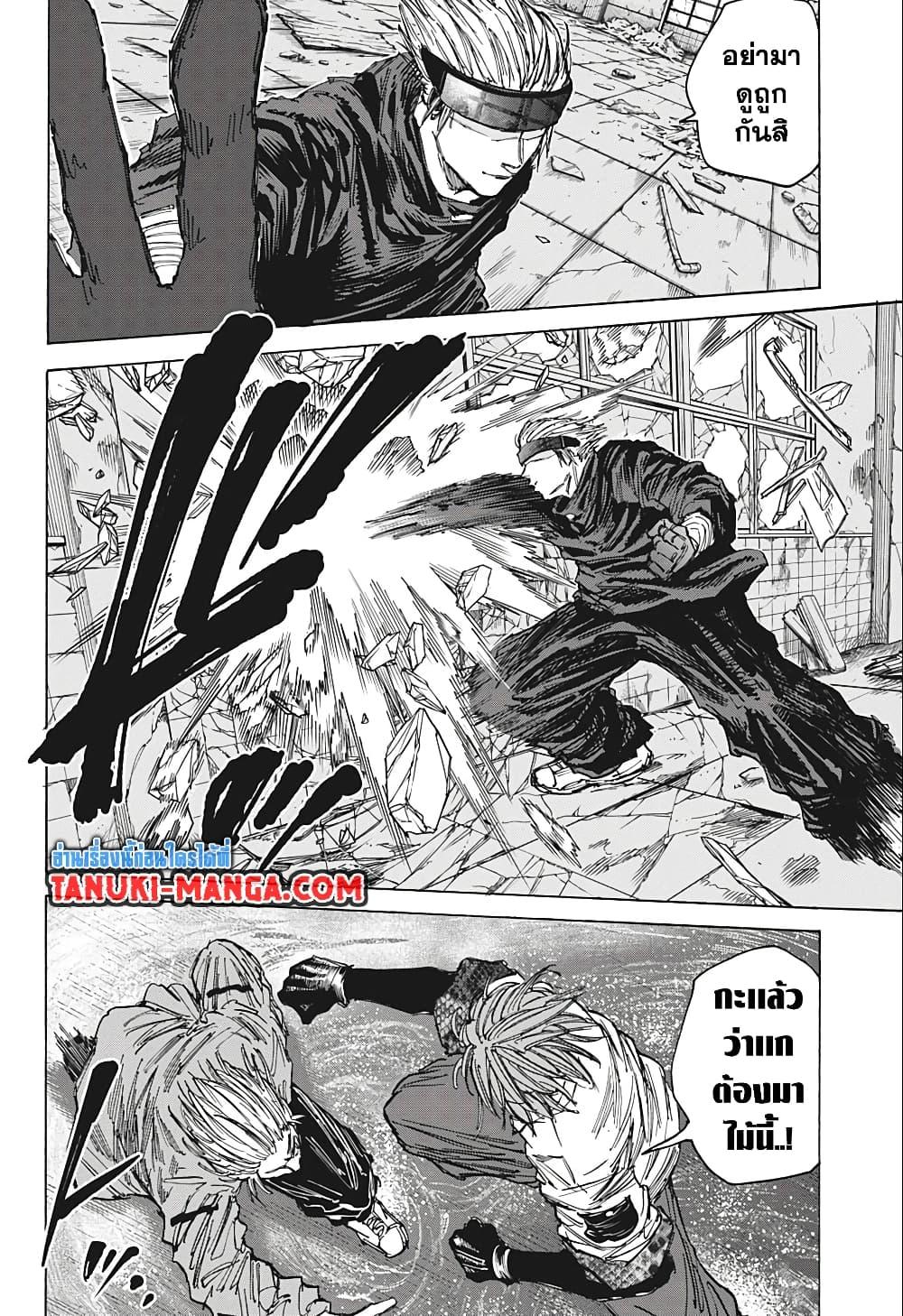 Sakamoto Days ตอนที่ 70 12