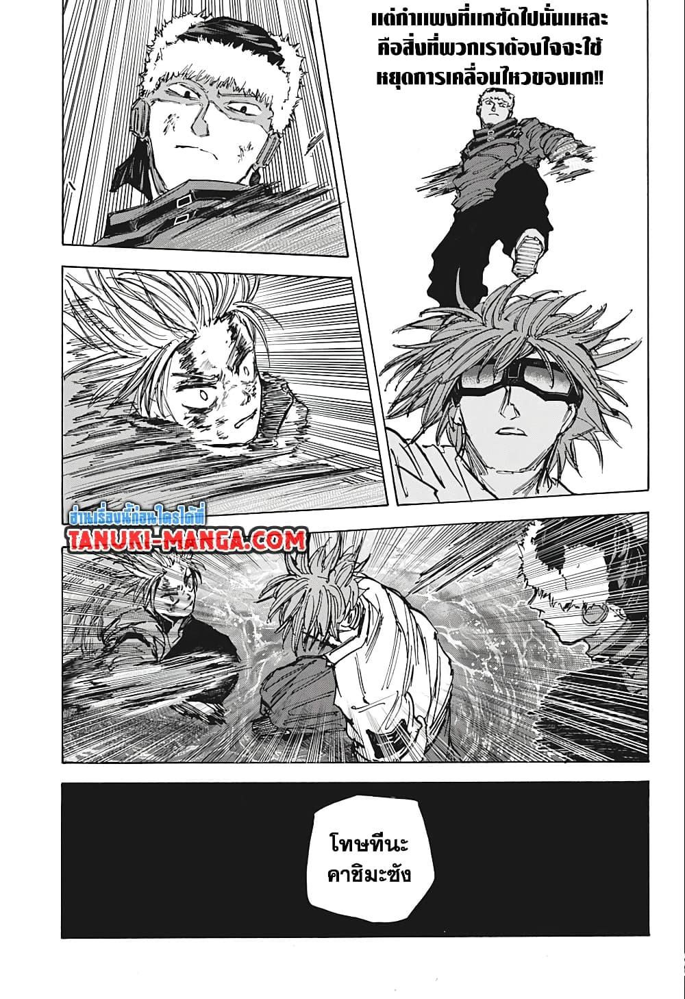 Sakamoto Days ตอนที่ 70 13