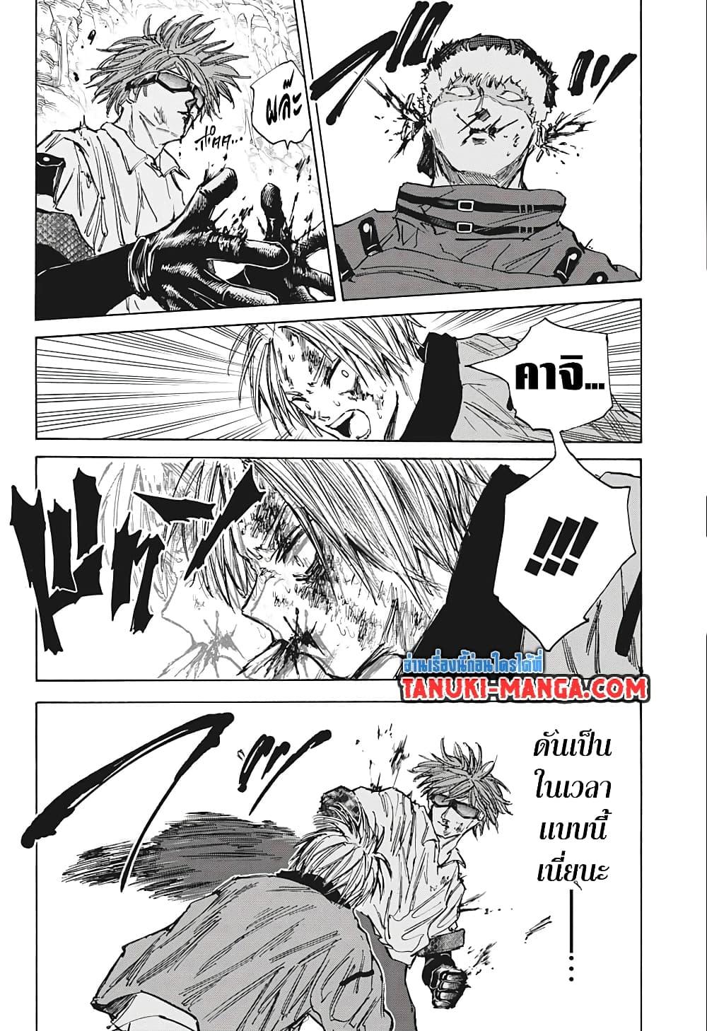 Sakamoto Days ตอนที่ 70 16