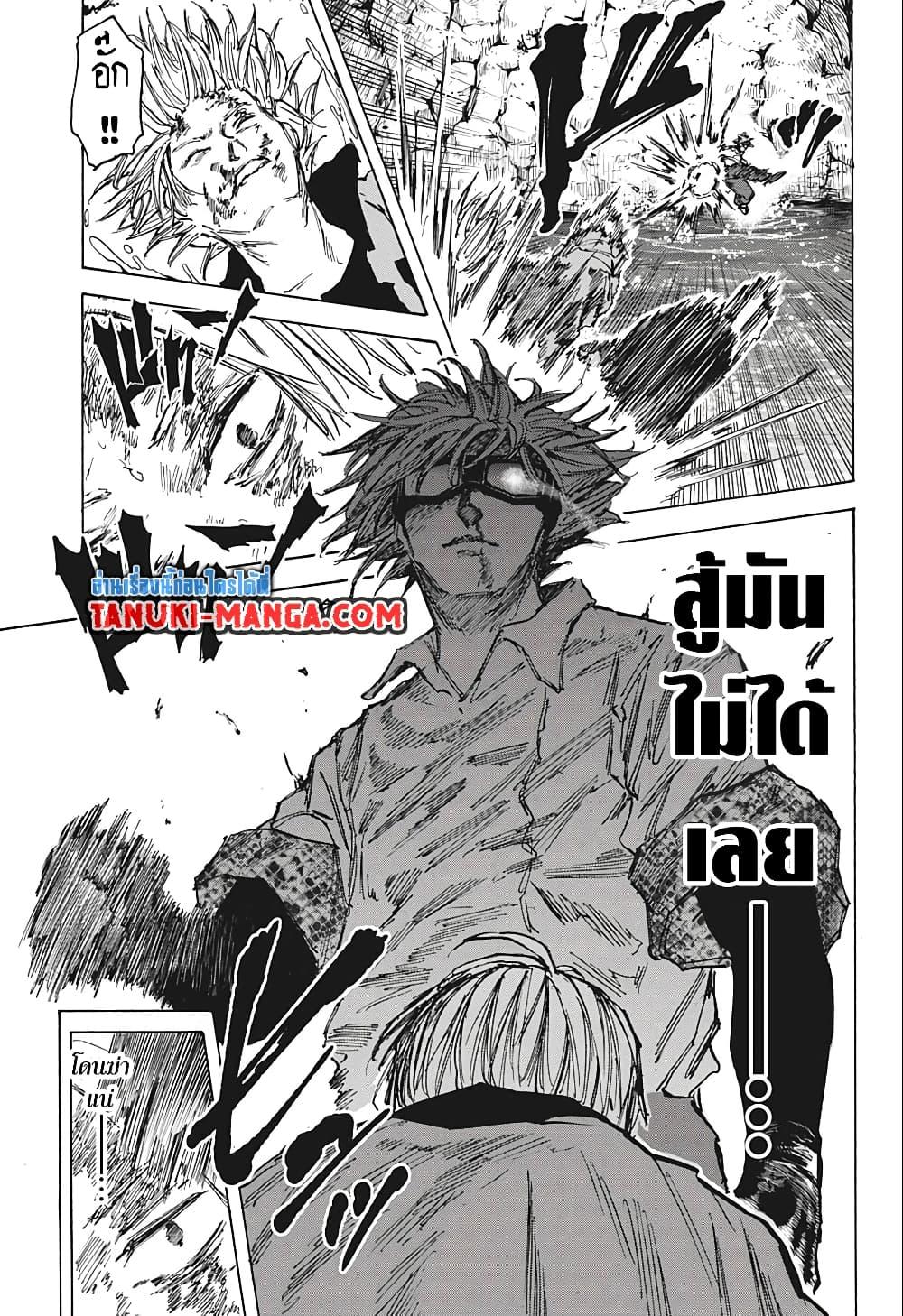 Sakamoto Days ตอนที่ 70 17