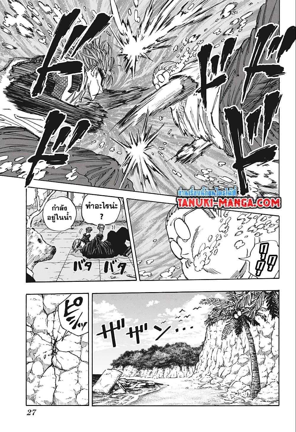 Sakamoto Days ตอนที่ 71 9