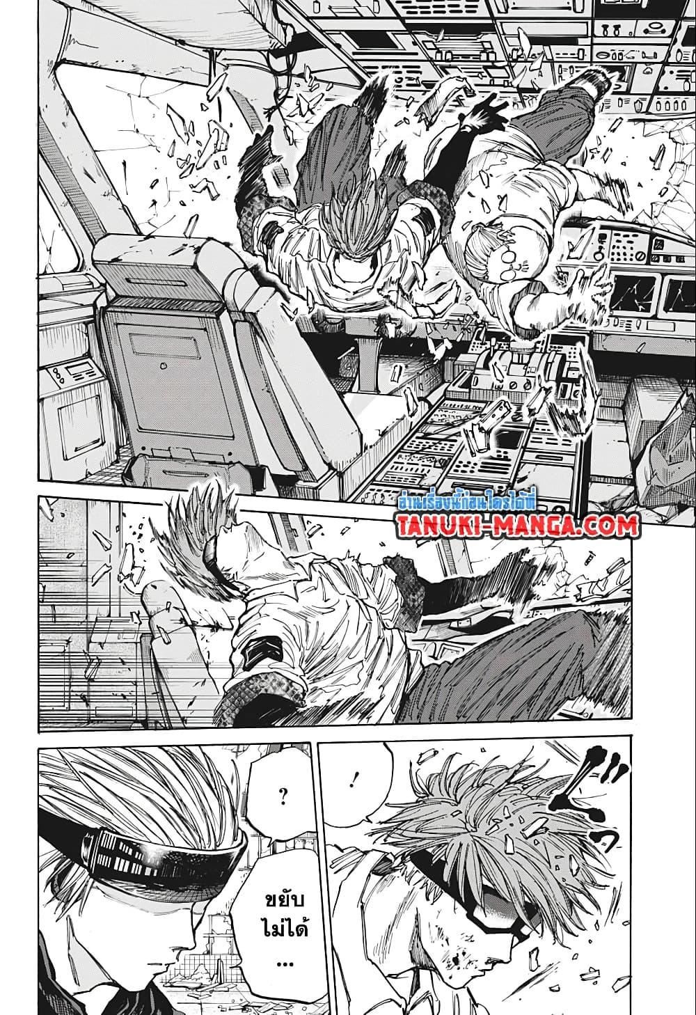 Sakamoto Days ตอนที่ 71 12