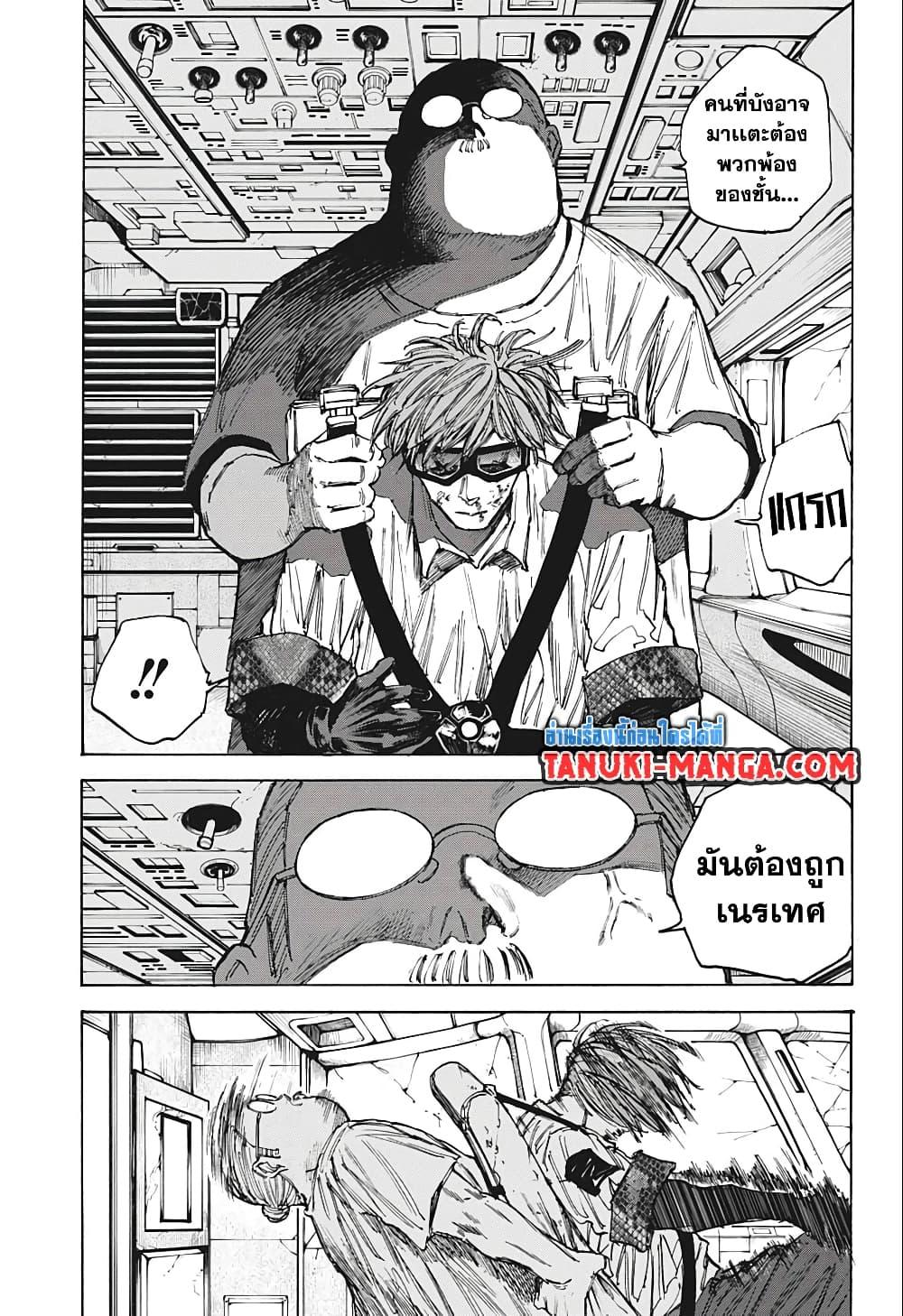 Sakamoto Days ตอนที่ 71 13