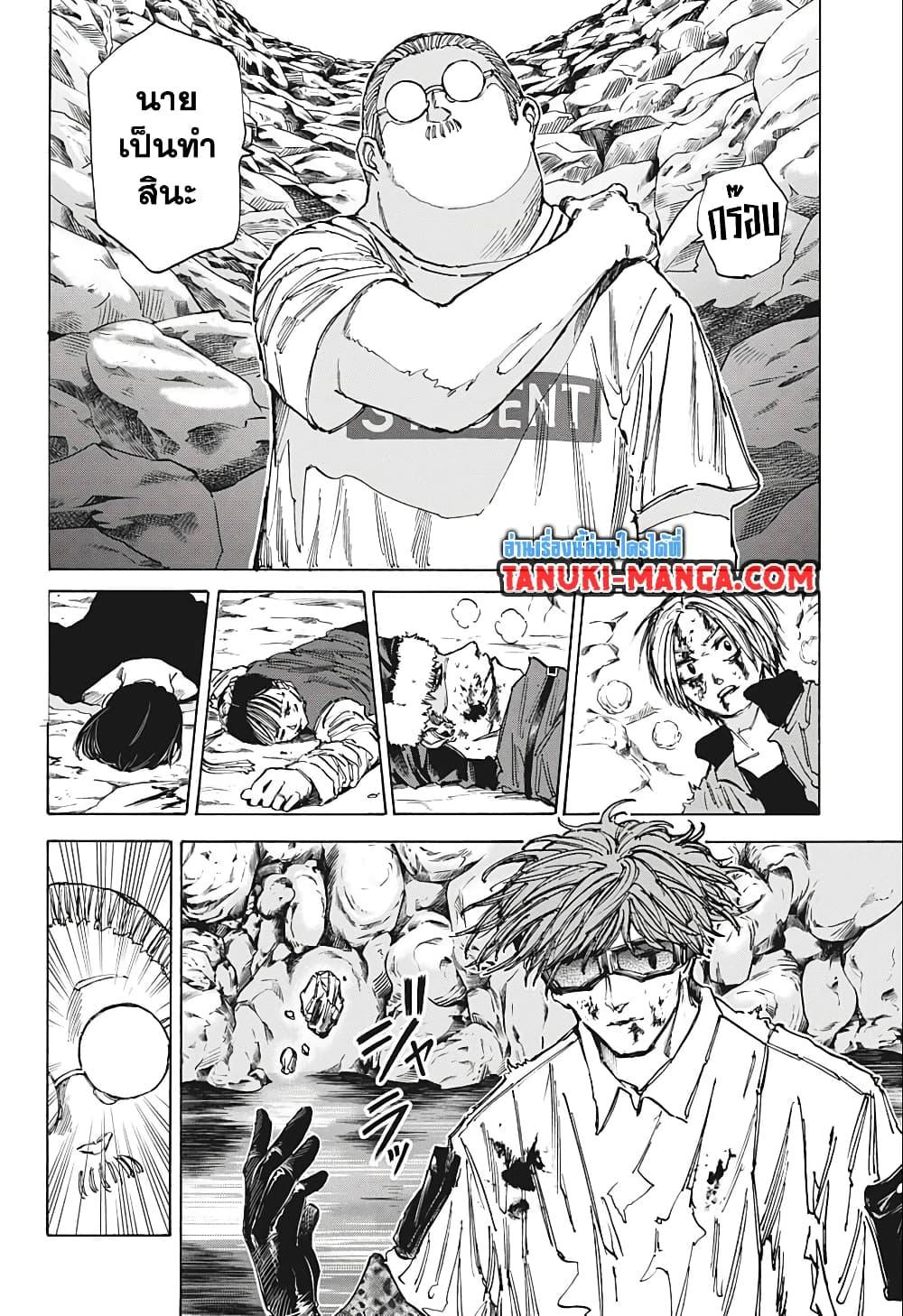 Sakamoto Days ตอนที่ 71 4