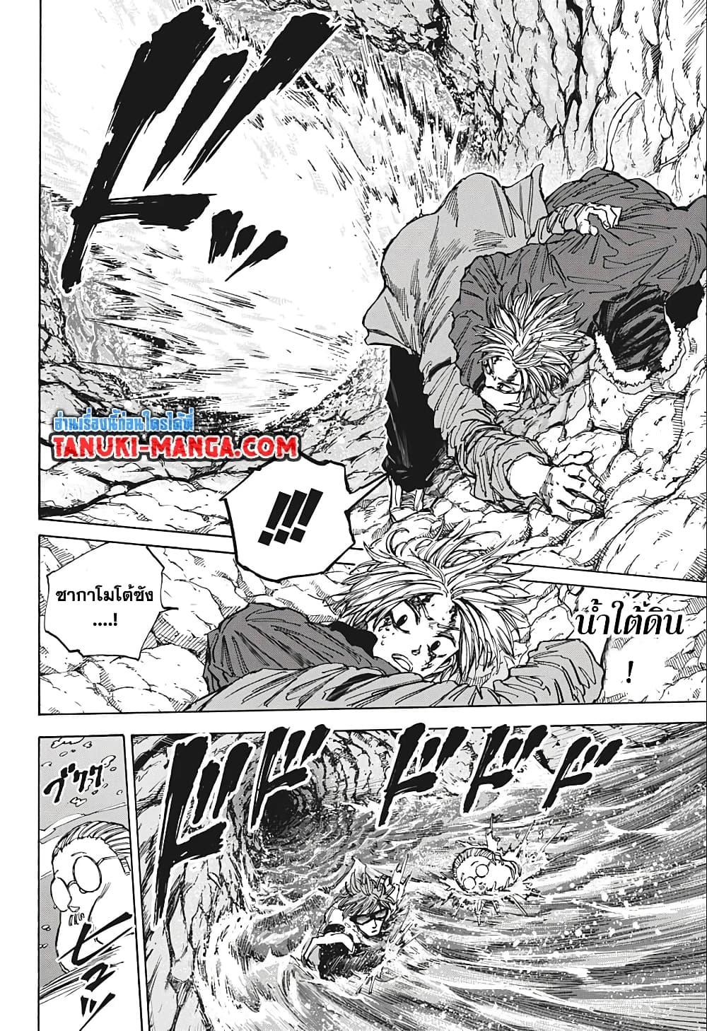 Sakamoto Days ตอนที่ 71 8