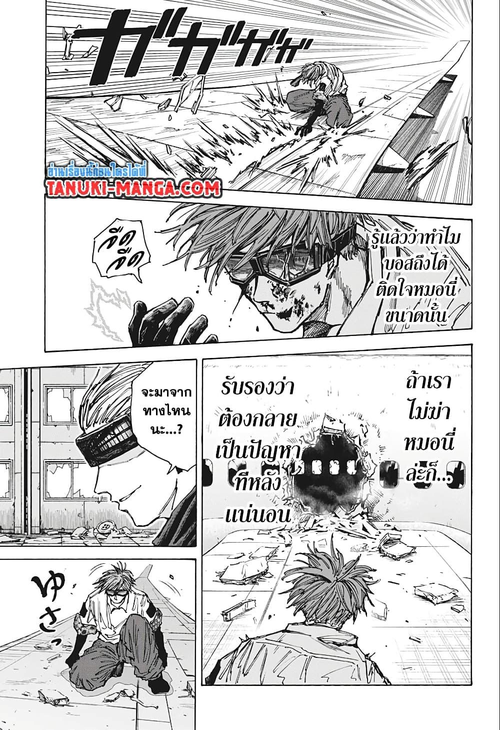 Sakamoto Days ตอนที่ 71 17