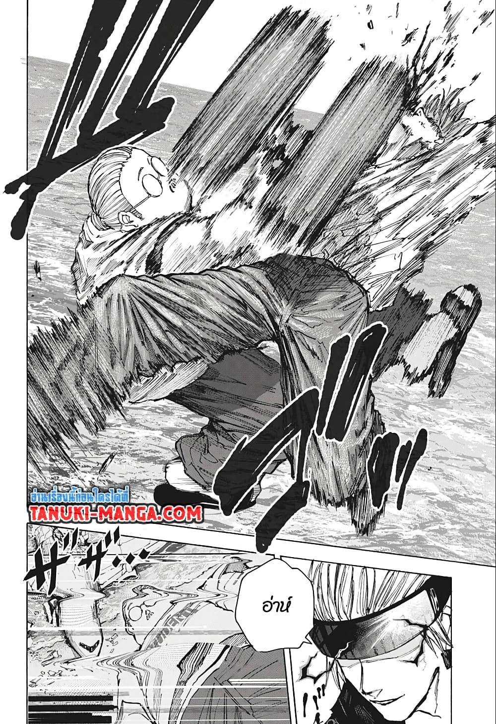 Sakamoto Days ตอนที่ 71 20