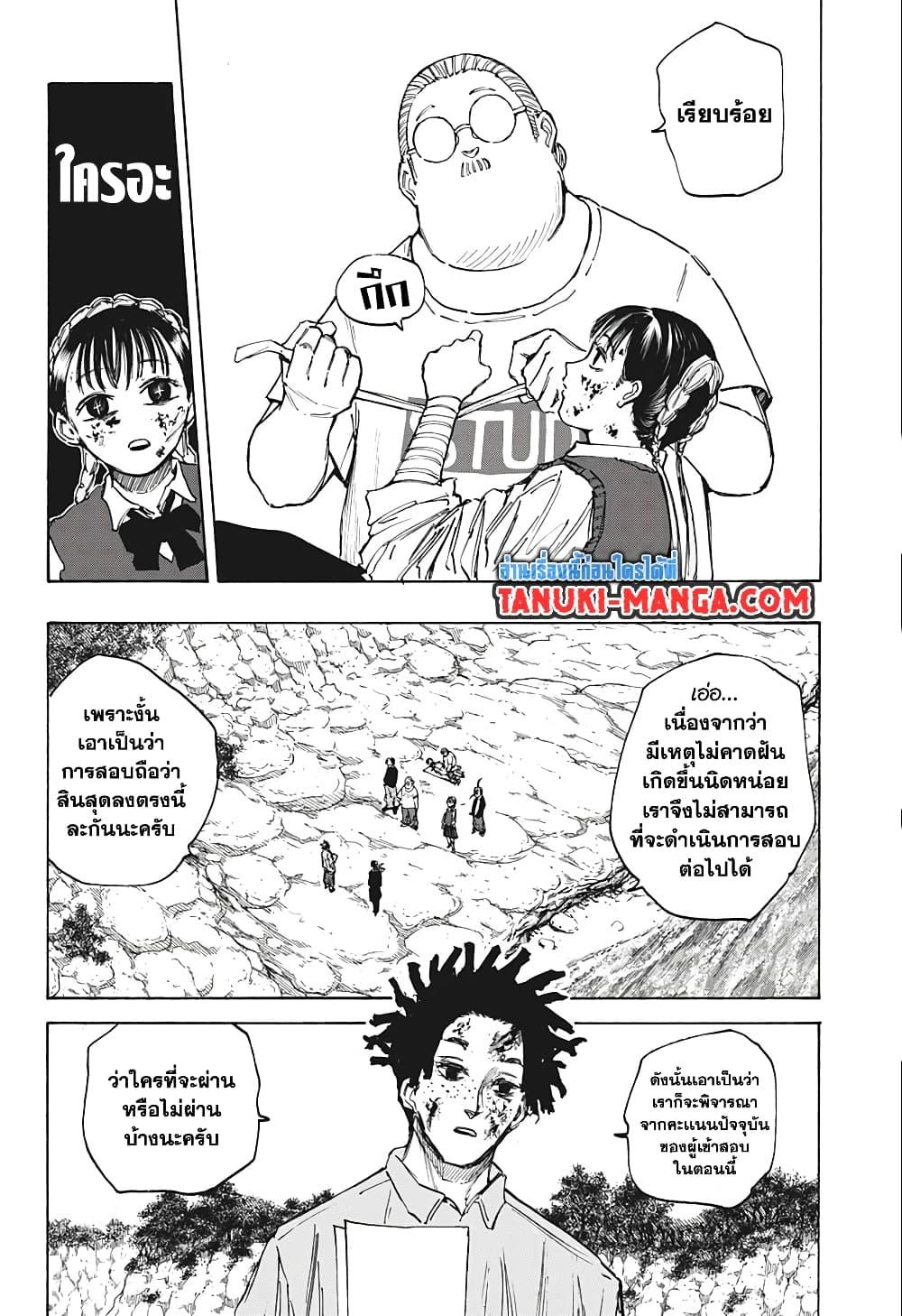 Sakamoto Days ตอนที่ 72 2
