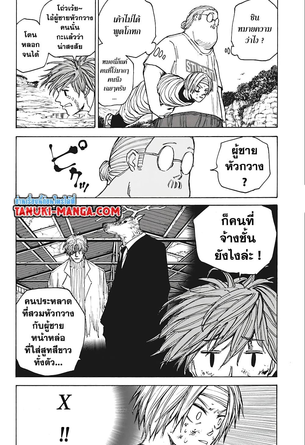 Sakamoto Days ตอนที่ 72 8