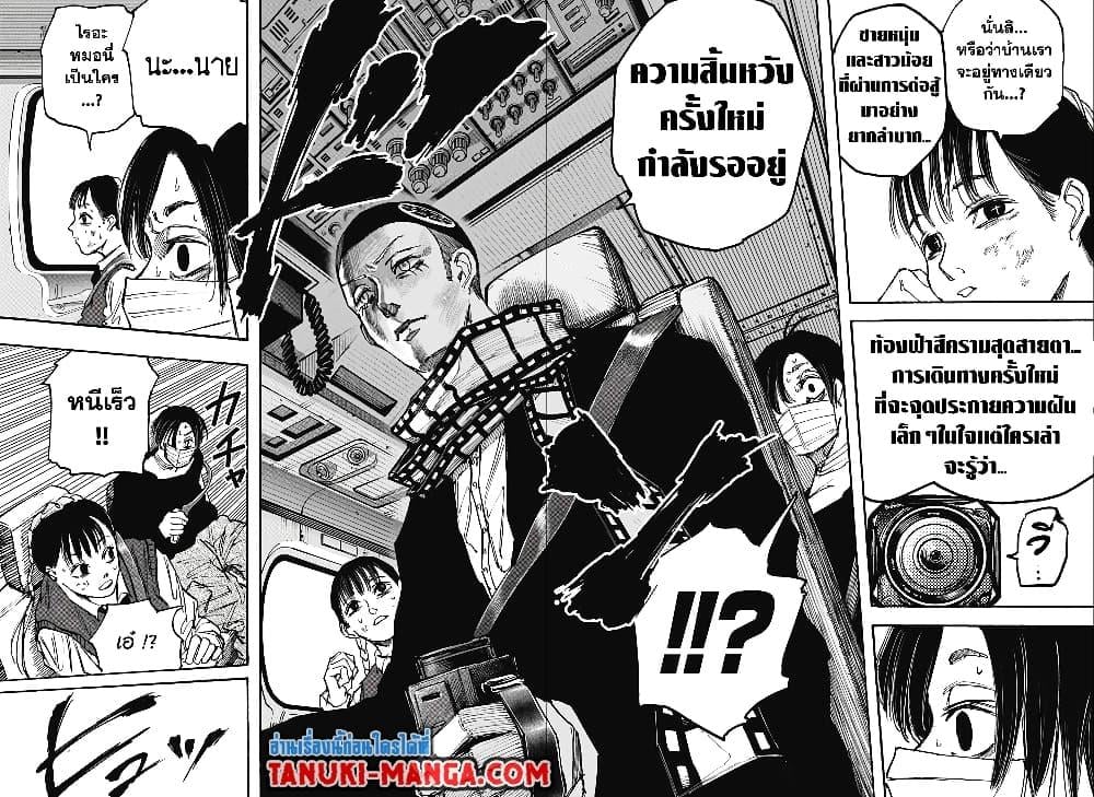 Sakamoto Days ตอนที่ 72 16