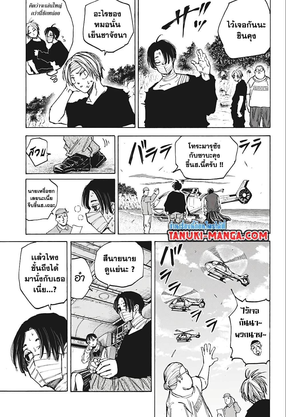 Sakamoto Days ตอนที่ 72 15