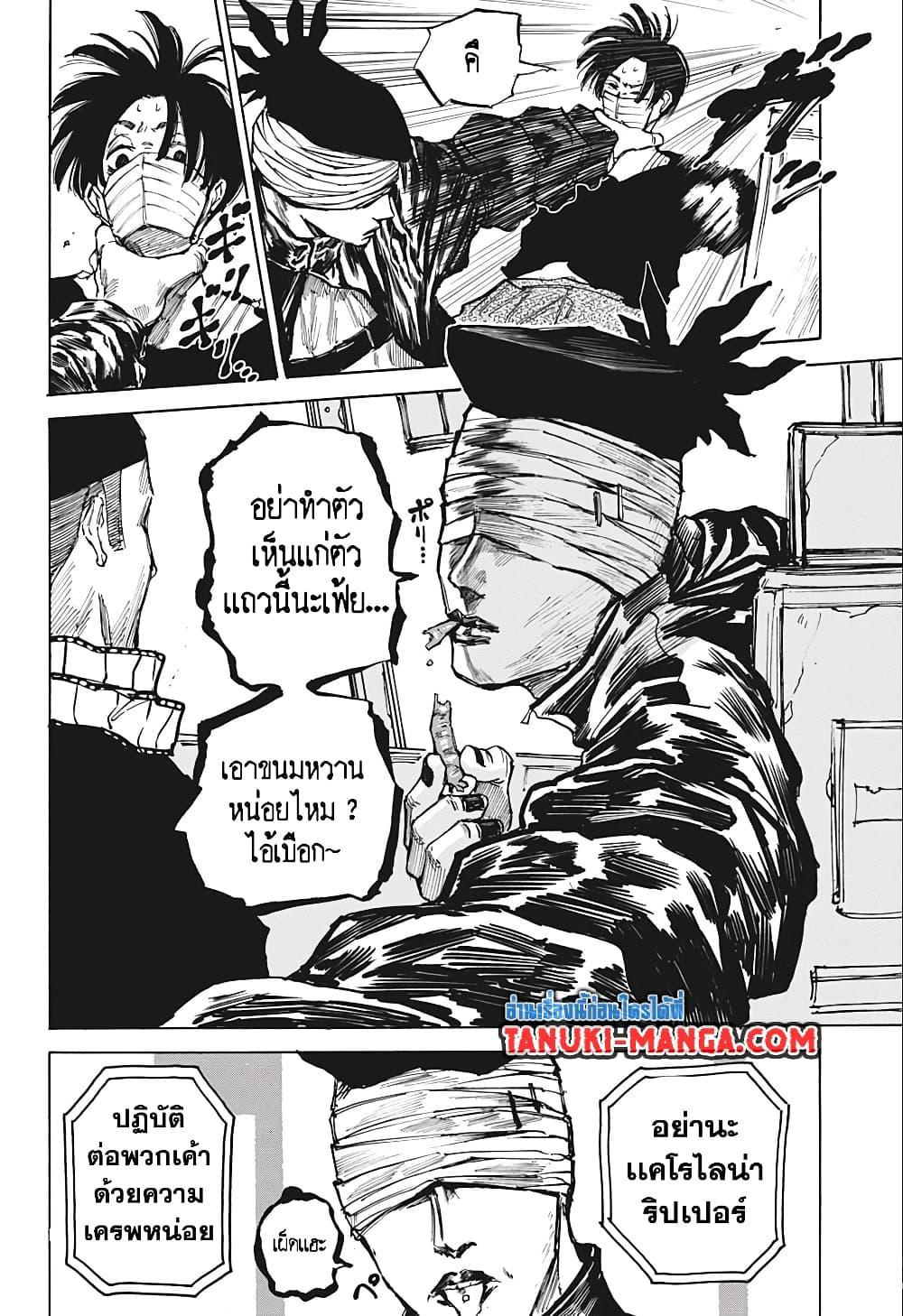 Sakamoto Days ตอนที่ 72 17