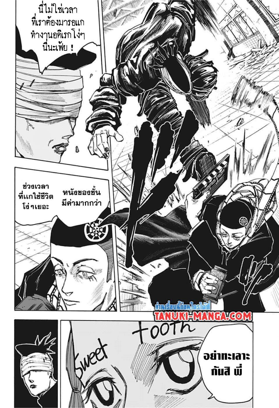 Sakamoto Days ตอนที่ 73 3