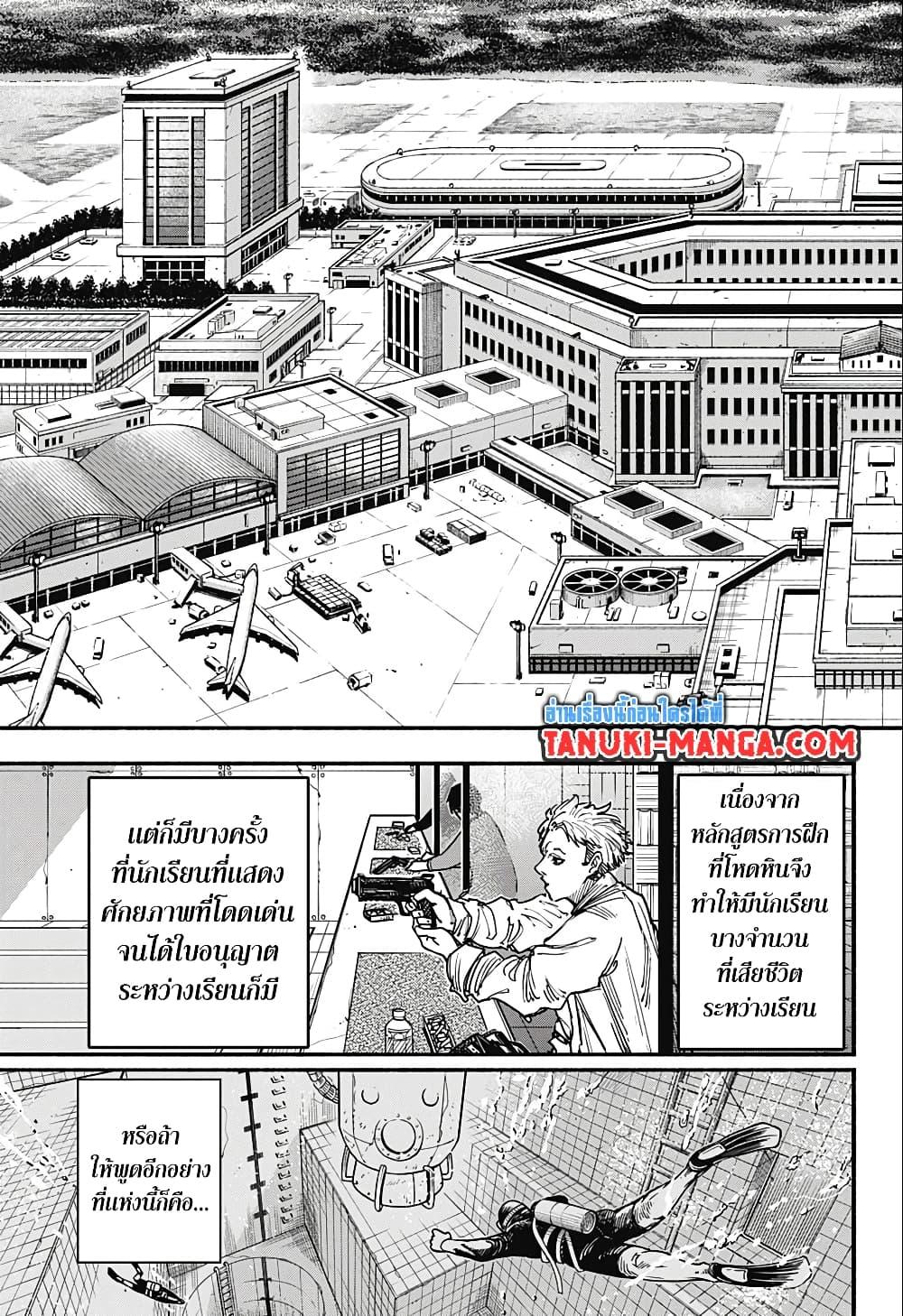 Sakamoto Days ตอนที่ 74 7