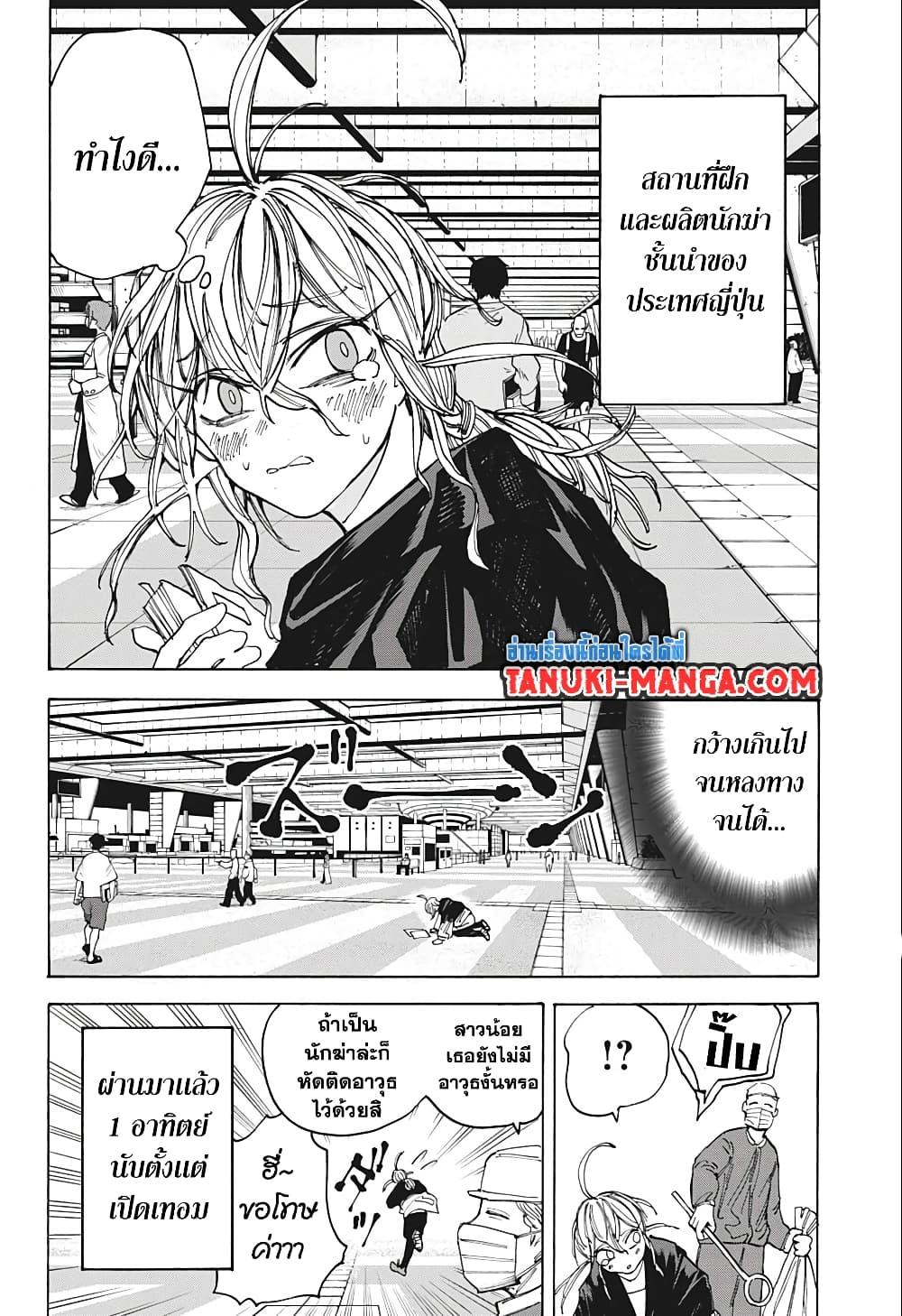 Sakamoto Days ตอนที่ 74 8