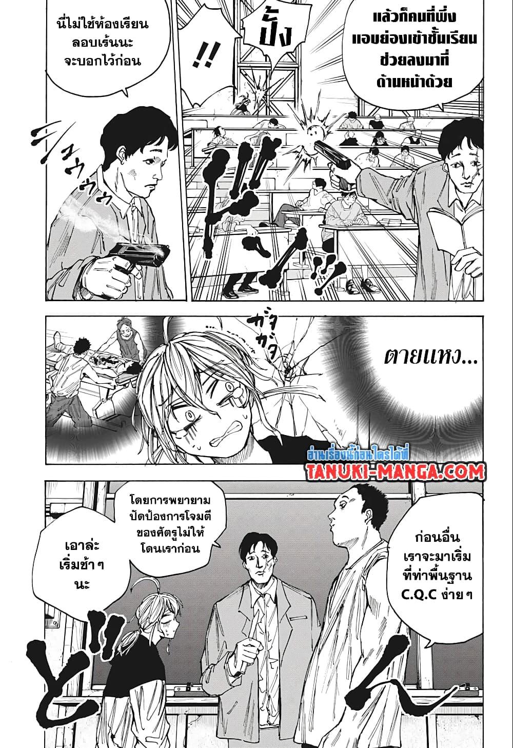 Sakamoto Days ตอนที่ 74 13
