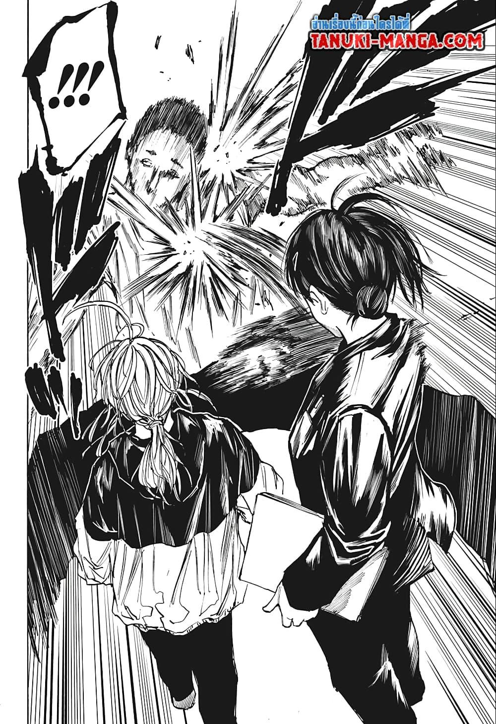 Sakamoto Days ตอนที่ 74 16