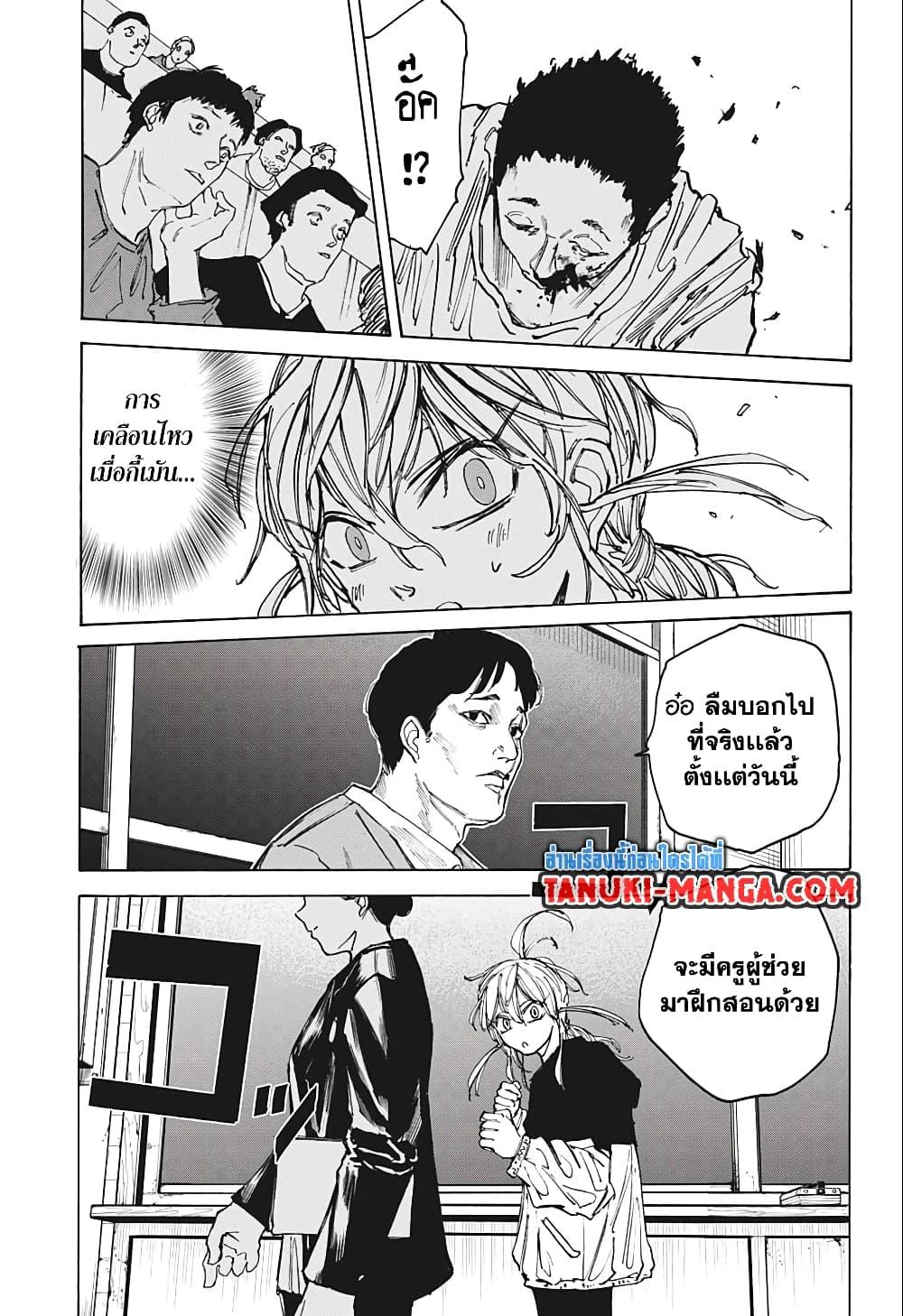 Sakamoto Days ตอนที่ 74 17