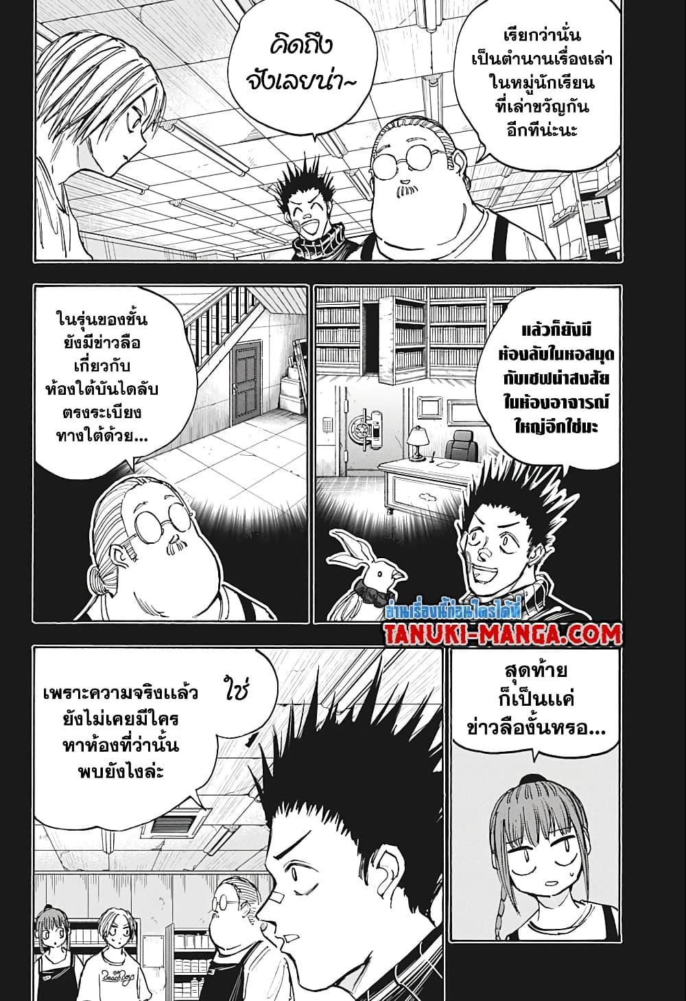 Sakamoto Days ตอนที่ 75 2