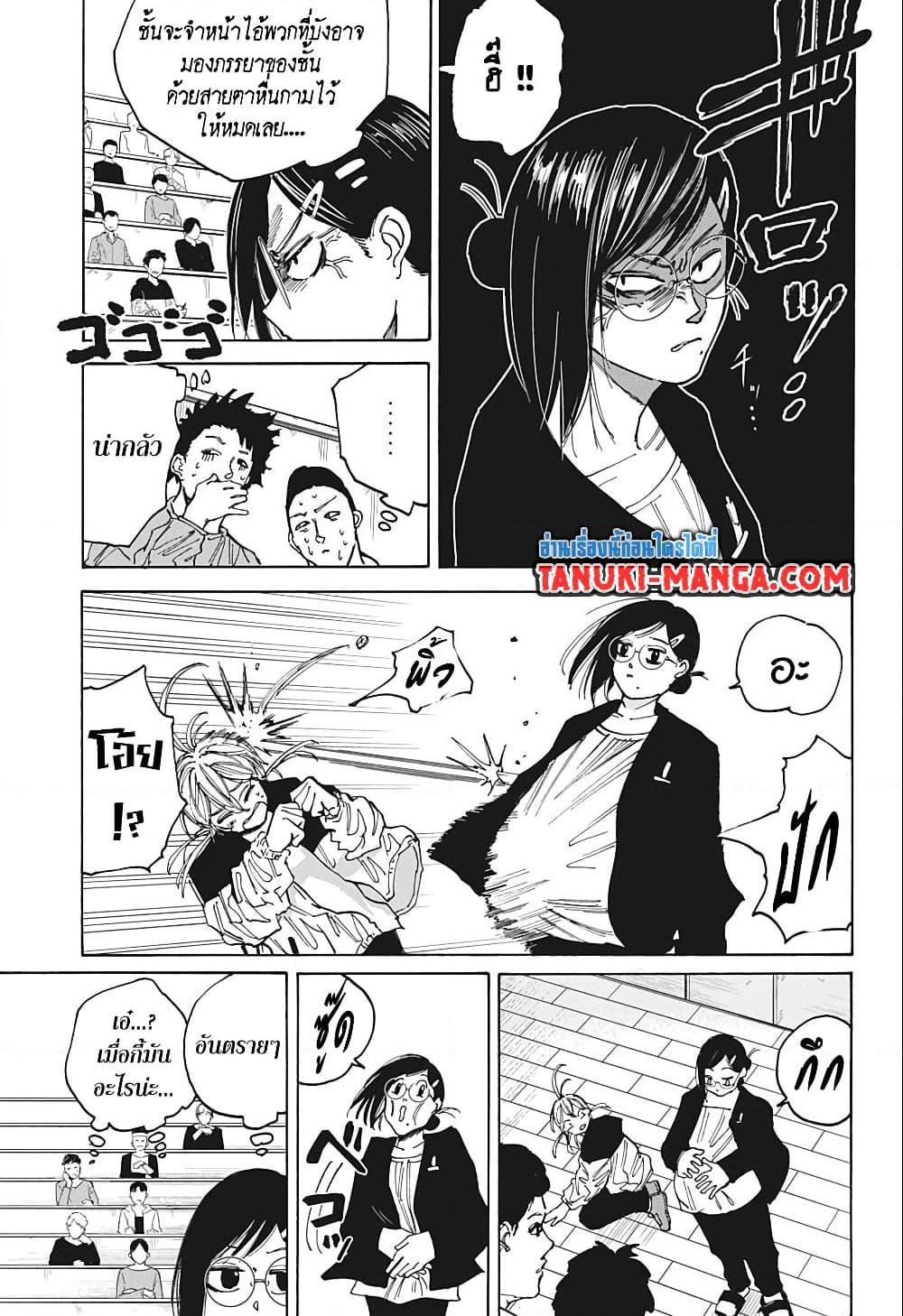 Sakamoto Days ตอนที่ 75 5