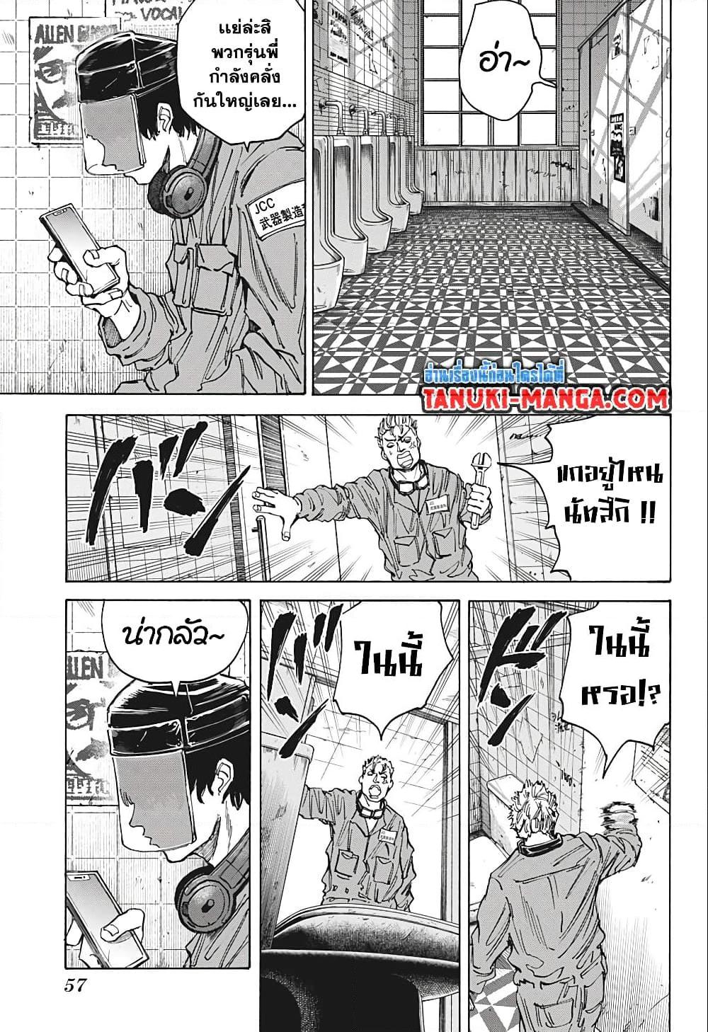 Sakamoto Days ตอนที่ 75 13