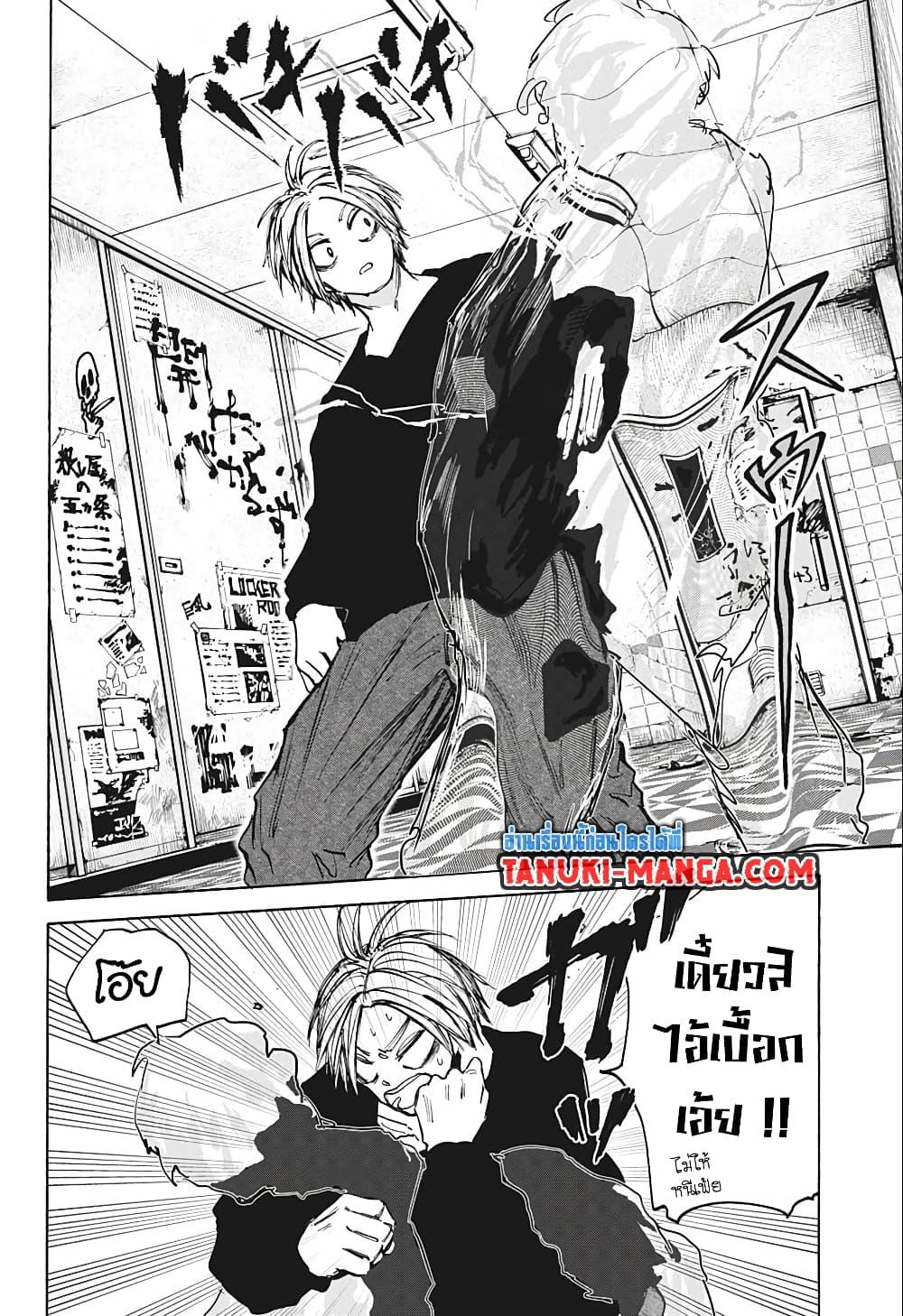 Sakamoto Days ตอนที่ 75 18