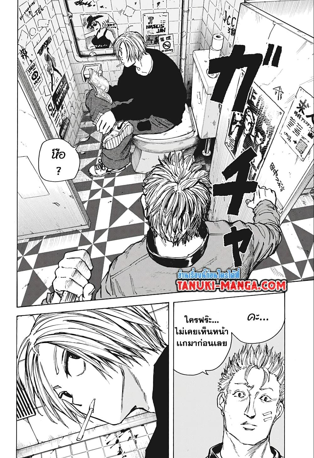 Sakamoto Days ตอนที่ 75 14