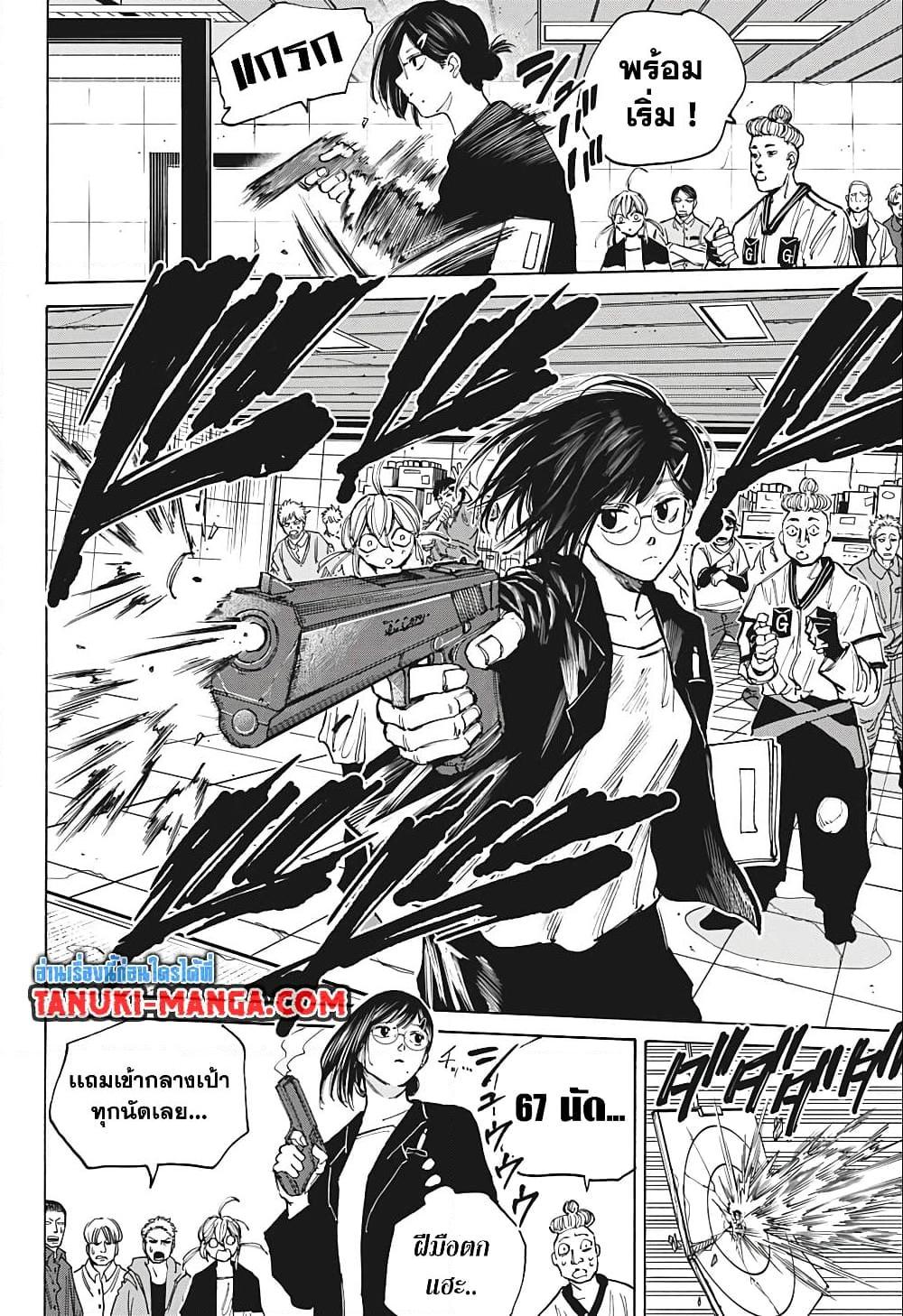 Sakamoto Days ตอนที่ 75 10