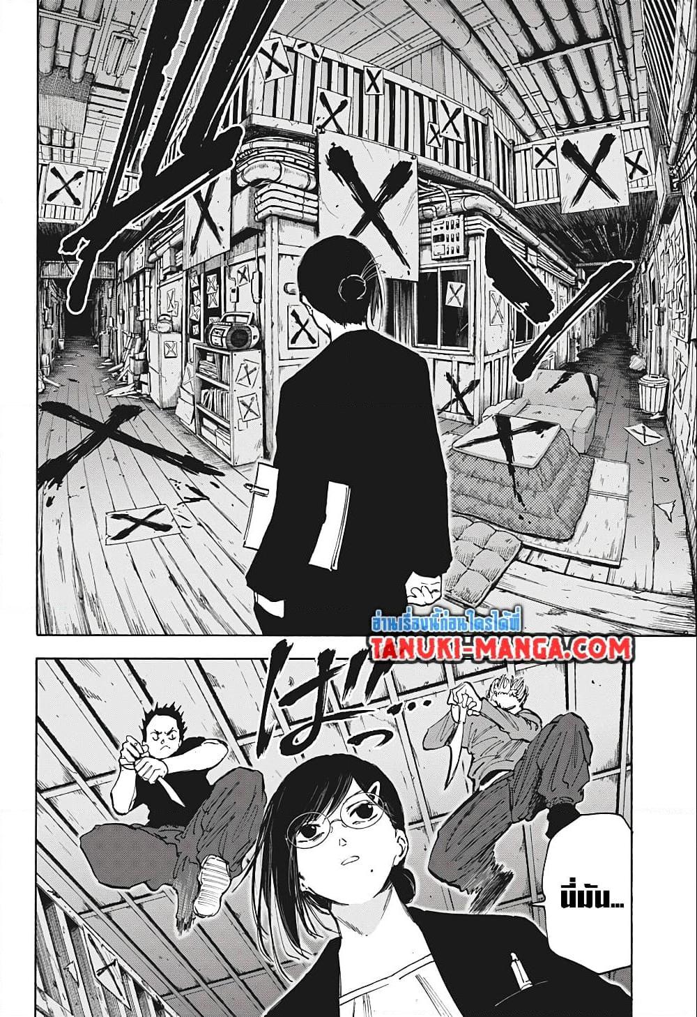 Sakamoto Days ตอนที่ 76 12