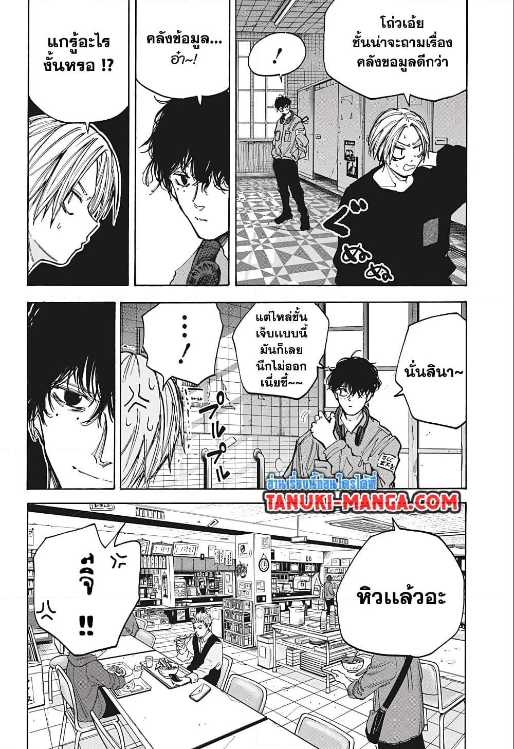 Sakamoto Days ตอนที่ 76 4