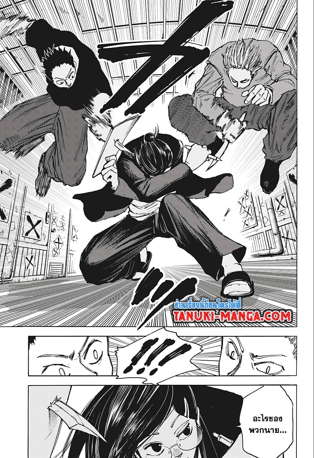 Sakamoto Days ตอนที่ 76 13