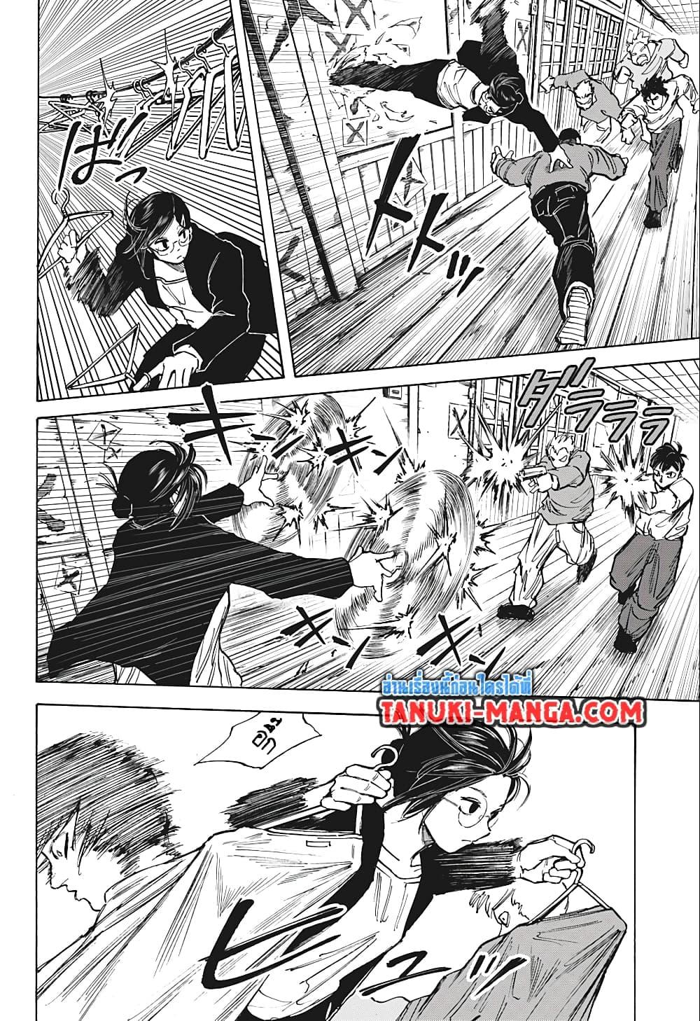 Sakamoto Days ตอนที่ 76 16