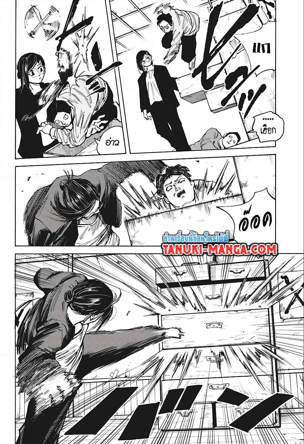 Sakamoto Days ตอนที่ 76 18