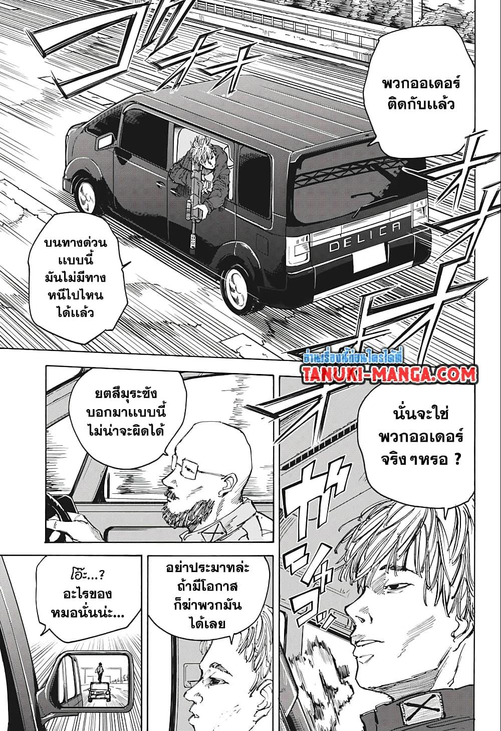 Sakamoto Days ตอนที่ 77 15