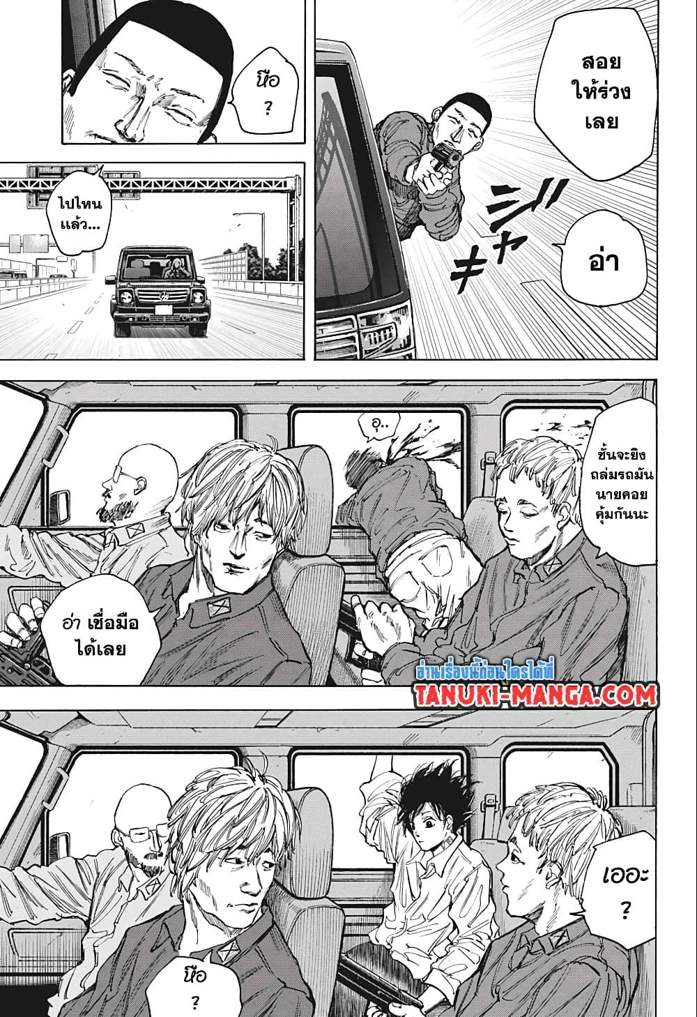 Sakamoto Days ตอนที่ 77 17