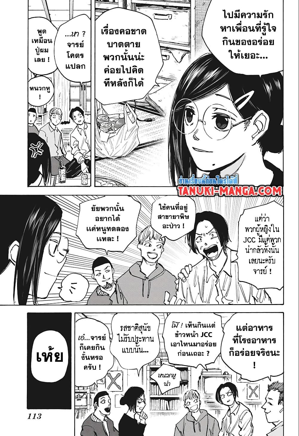 Sakamoto Days ตอนที่ 77 7