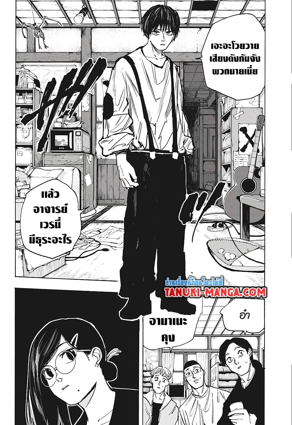 Sakamoto Days ตอนที่ 77 8