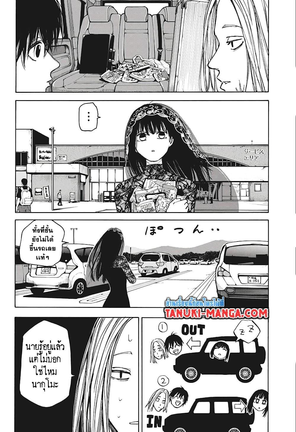 Sakamoto Days ตอนที่ 77 12