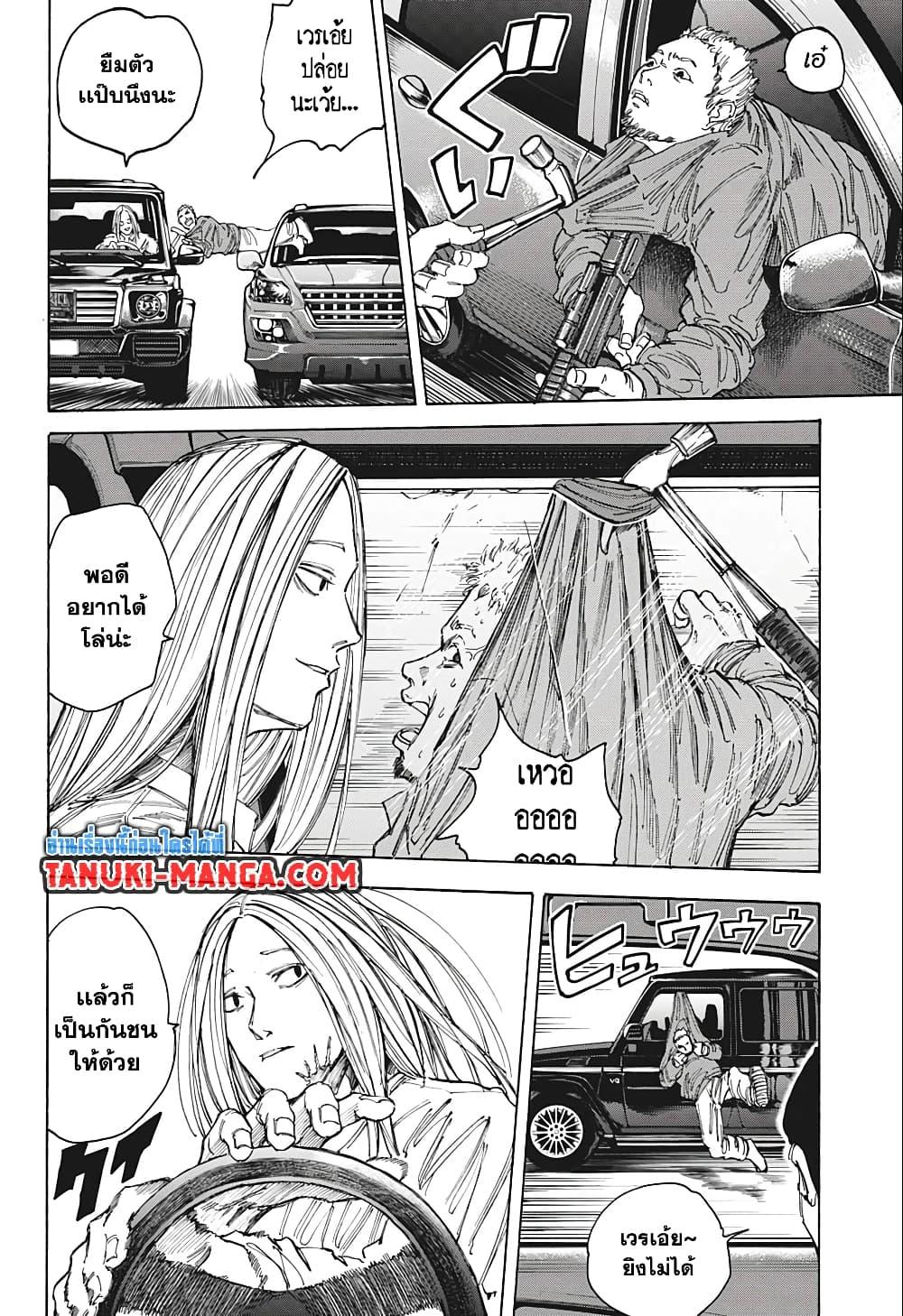 Sakamoto Days ตอนที่ 78 2