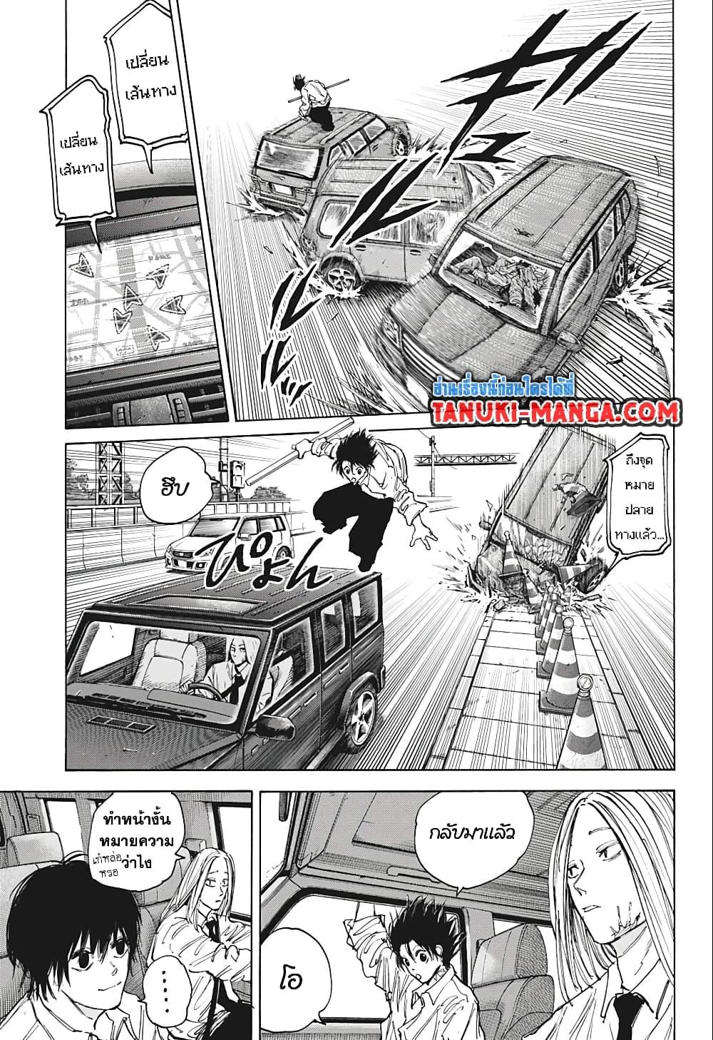Sakamoto Days ตอนที่ 78 5