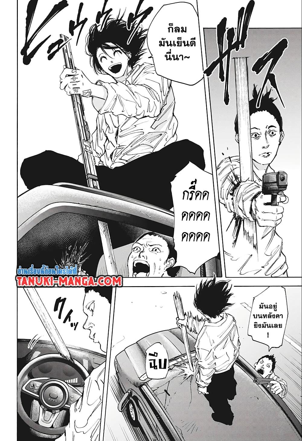 Sakamoto Days ตอนที่ 78 4