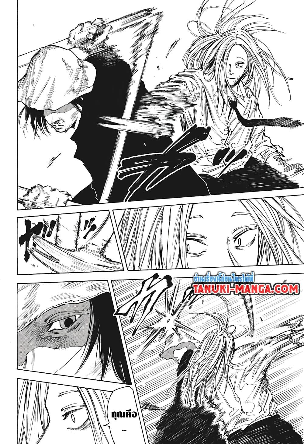 Sakamoto Days ตอนที่ 78 11