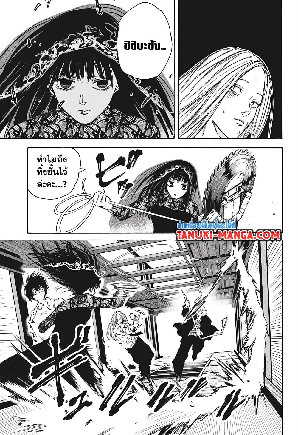 Sakamoto Days ตอนที่ 78 14