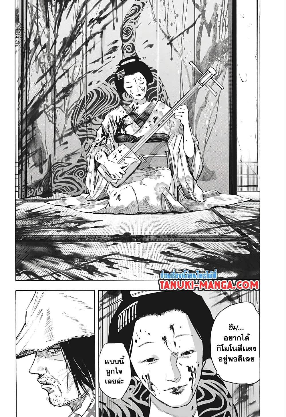 Sakamoto Days ตอนที่ 79 12