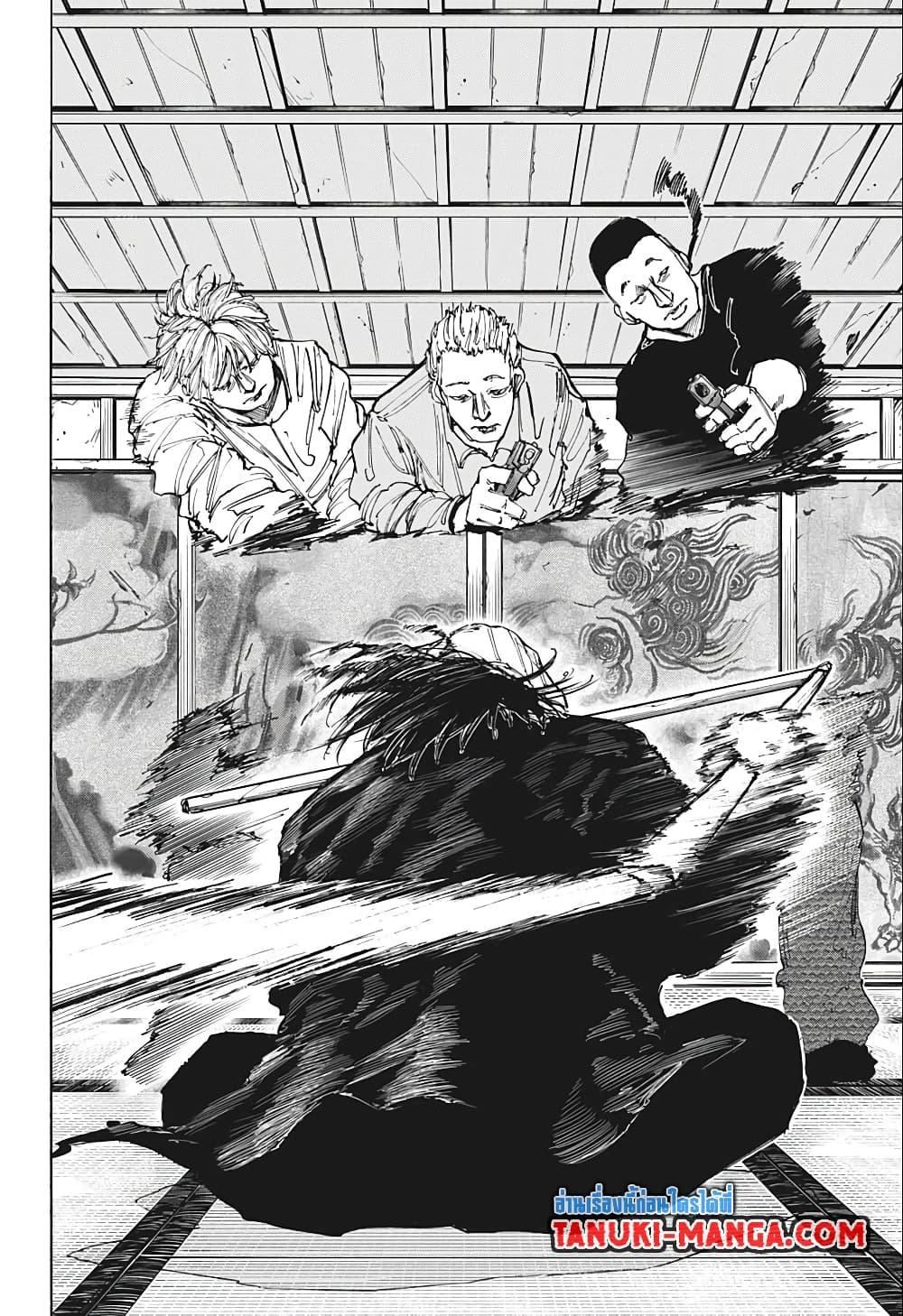 Sakamoto Days ตอนที่ 79 10